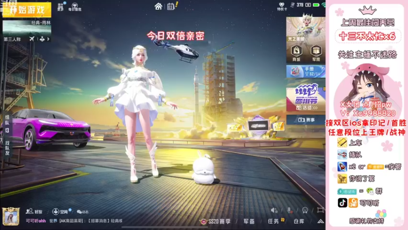 【2022-11-03 18点场】可可昕ohh：你不点进来是不是想欲擒故纵~