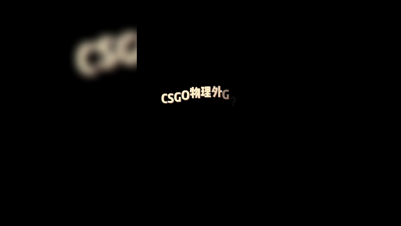 电脑自带的 我真没开