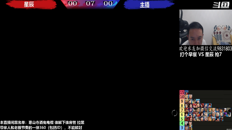【格斗游戏】武汉程龙的精彩时刻 20221103 00点场