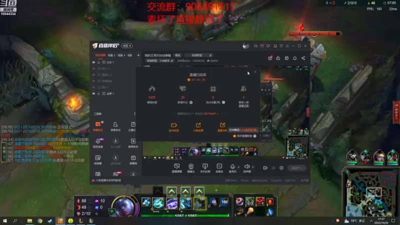 【2022-10-29 21点场】冰块哥ekko：我的艾克只出法穿鞋