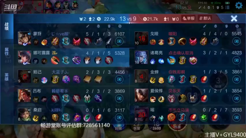 【2022-11-03 14点场】Fly高一刀：高一刀：单排上荣耀局