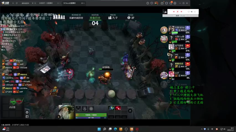 【2022-11-03 16点场】叫我混子丶：新赛季，上皇后咯~