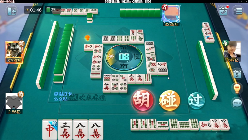 【欢乐麻将】靓旭的精彩时刻 20221103 16点场