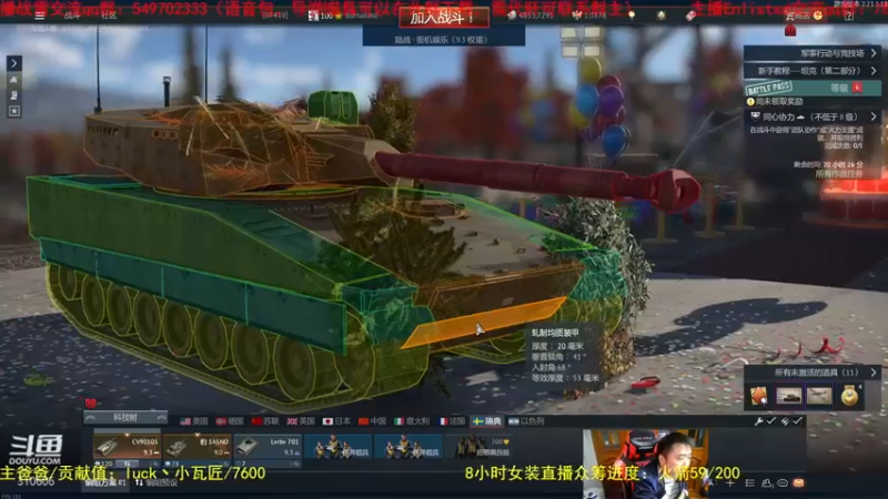 【2022-11-01 13点场】正版人头大哥：战争雷霆陆战街机娱乐教学