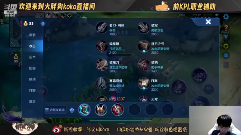 【2022-11-02 22点场】大胖狗koko：盾山航天皮肤YYDS