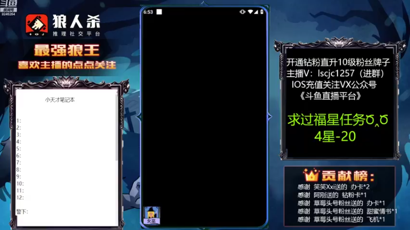 【2022-11-02 18点场】白日梦想家II7：狼人杀大聪明来了