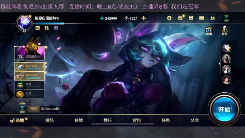 【2022-10-31 19点场】白瑾OoO：宇一上 上路进