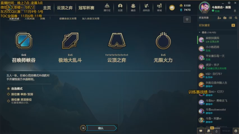 【2022-11-03 20点场】梨落秋溪：梨落：打打训练赛！
