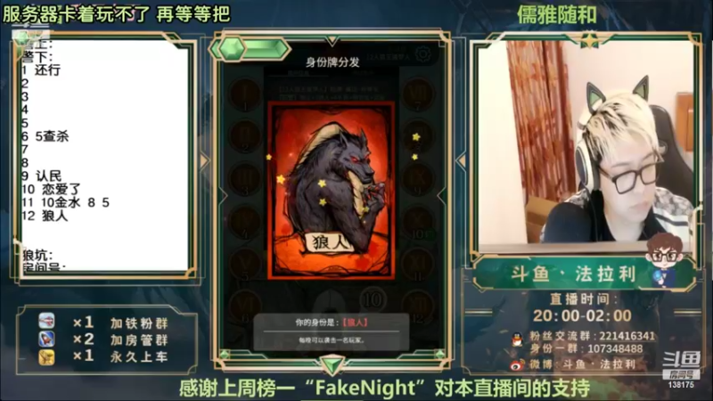 【2022-11-03 16点场】法拉利的直播间：大师赛重启开始怒冲榜一