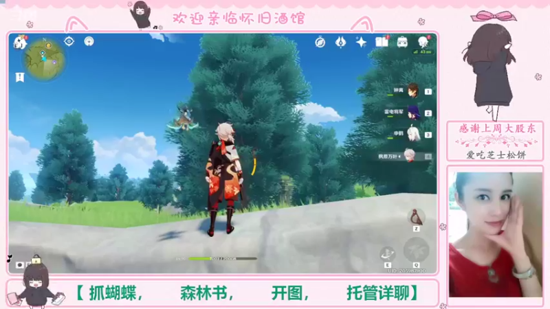 【2022-10-29 00点场】欧阳雅萱：抓蝴蝶/开图/材料/