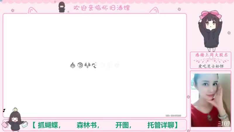 【2022-10-30 17点场】欧阳雅萱：抓蝴蝶/开图/材料/