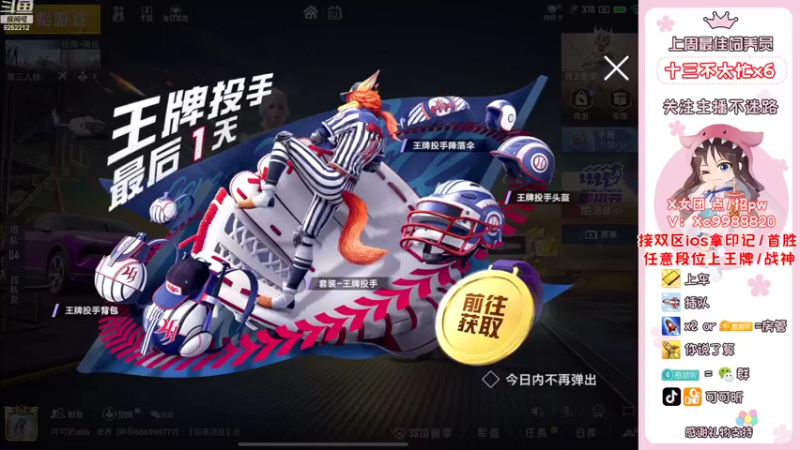 【2022-11-03 07点场】可可昕ohh：你不点进来是不是想欲擒故纵~
