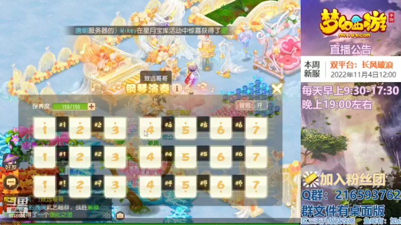 【2022-11-02 14点场】QAQ铭小明：梦幻手游新手新区推荐