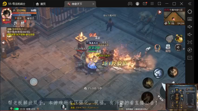 【2022-11-01 23点场】战狼队条子锅锅：传奇永恒手游：传奇天下