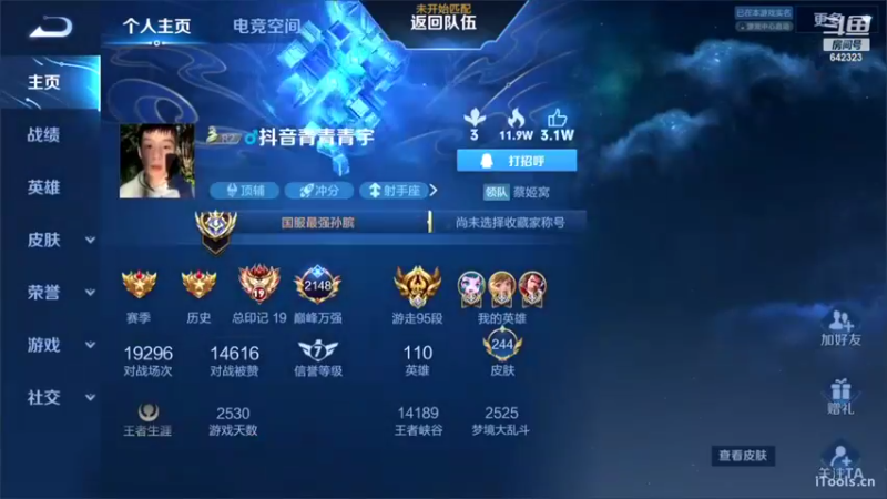 【2022-10-31 16点场】小笨蛋北北：冷静 认真 专注