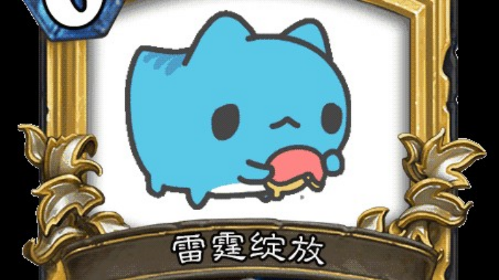 目前四连胜，当中断了一下网
