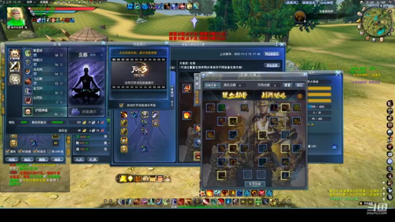 【2022-11-02 12点场】帅梦乄神话：天下3最帅天机