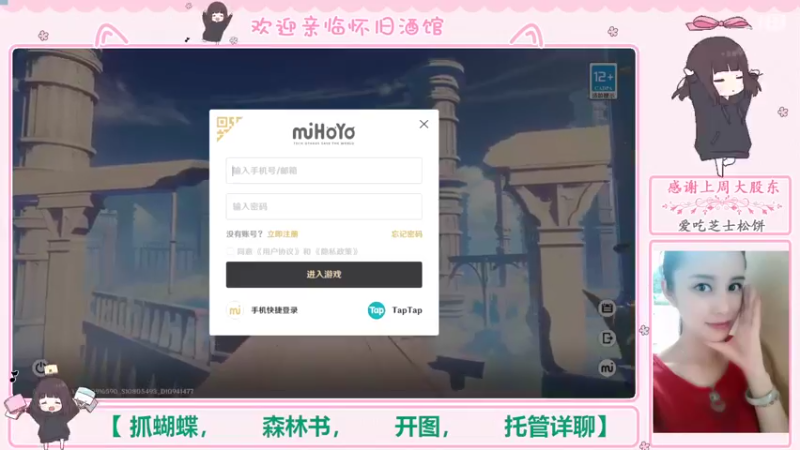 【2022-10-29 16点场】欧阳雅萱：抓蝴蝶/开图/材料/