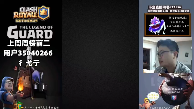 【2022-11-02 19点场】超人JAX解说：正能量直播间 677156 677156