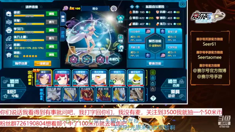 【2022-11-01 12点场】赛尔王007：赛尔号PVE和PVP