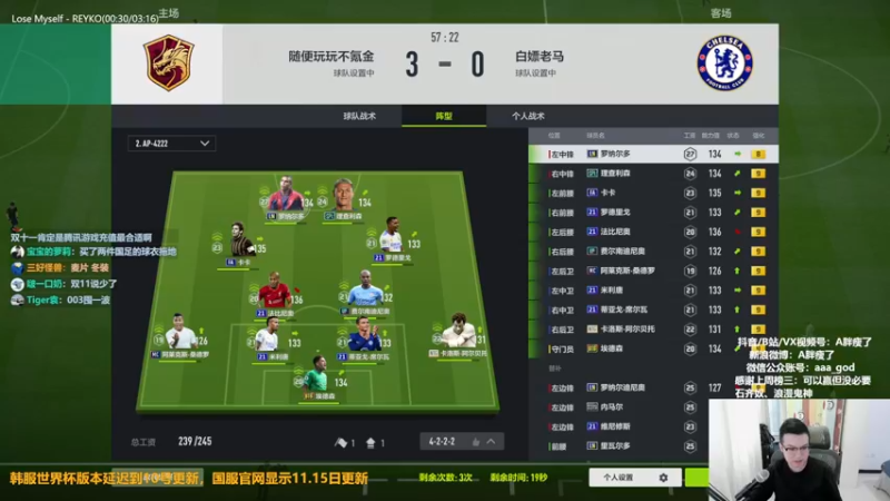 【2022-11-03 13点场】A胖瘦了：A胖OL4~开卡/看号/踢球