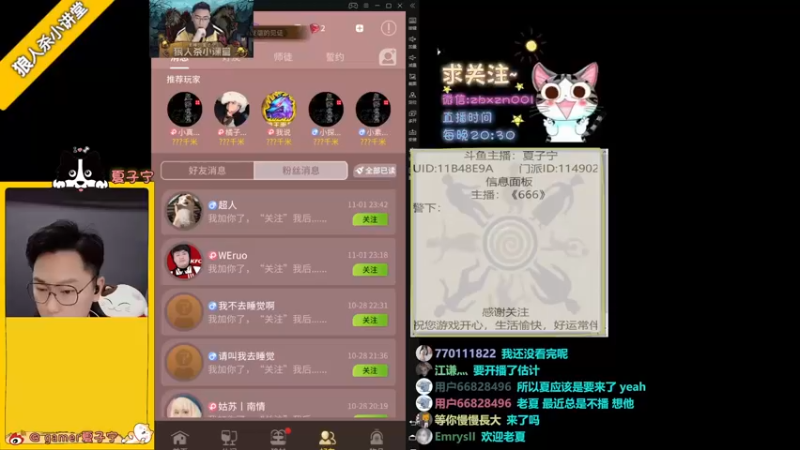 【2022-11-03 19点场】夏子宁：《狼人杀小讲堂》只播高配局