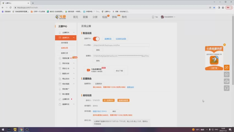 【2022-11-03 16点场】我就是图图阿：双倍亲密度干净冲！！！