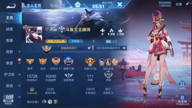 【2022-10-30 23点场】小笨蛋北北：冷静 认真 专注