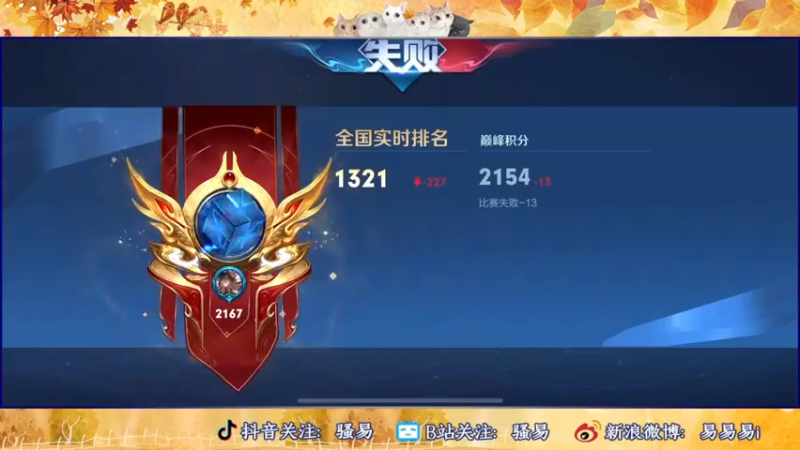 【2022-11-03 20点场】骚易丶：巅峰赛冲冲冲 ..