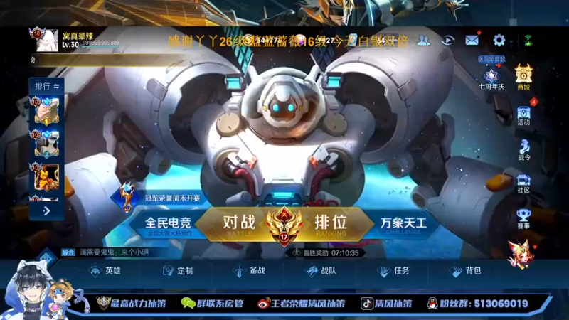 【2022-11-03 13点场】清风孙策：最高战力孙策打打排位