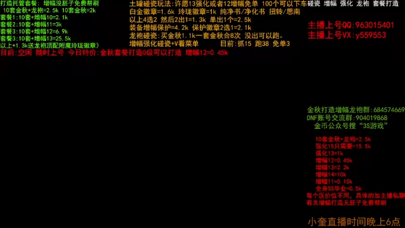 【2022-11-03 09点场】红眼小奎：二台:金秋打造毕业 增幅 土罐碰瓷