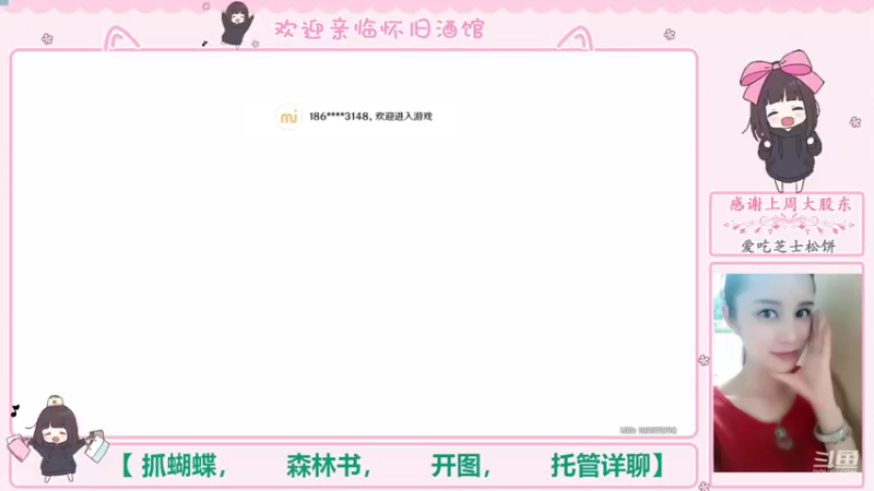 【2022-10-29 17点场】欧阳雅萱：抓蝴蝶/开图/材料/