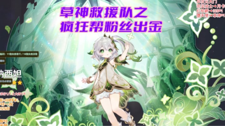 出金现场-小保底当大保底抽给我冲！