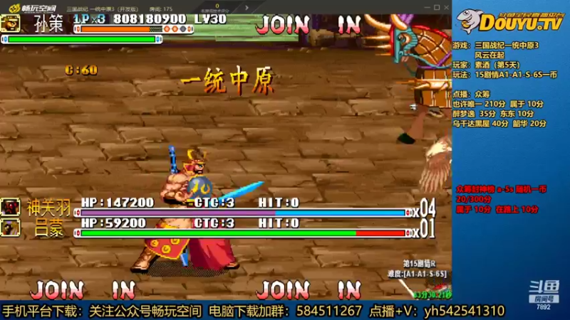 【2022-11-02 21点场】douyu素酒：飞天雪：三国战纪各类修改版