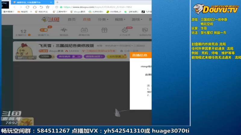 【2022-11-03 09点场】douyu素酒：飞天雪：三国战纪各类修改版