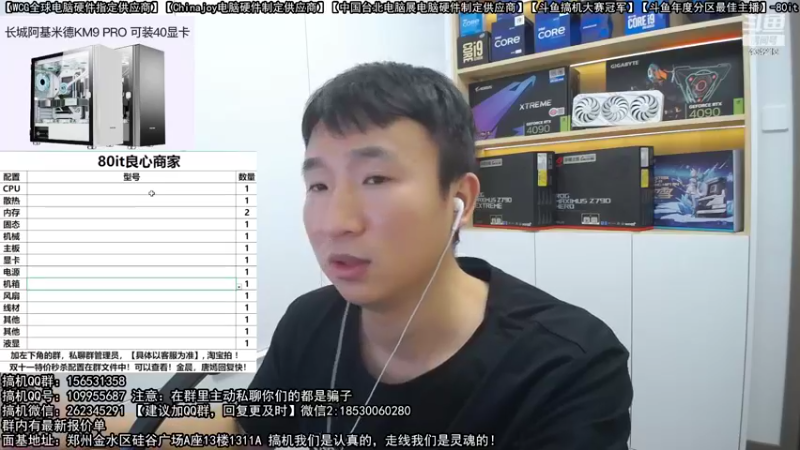 【2022-11-02 22点场】80it电脑网：郑州80it：双11电脑活动开启