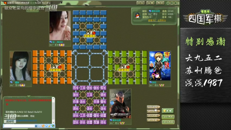 四国军棋：安能辨我是雄雌，不要相信抠脚大汉用清凉照