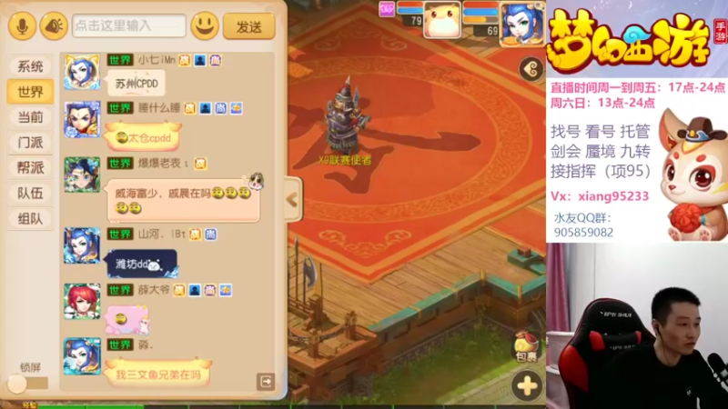 【2022-11-02 19点场】项95：专业帮找号看号~指挥~剑会~蜃境