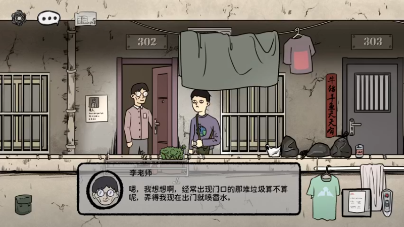 【2022-11-02 16点场】春秋冫：国产新游《筒楼异事》 秋掌柜的游戏客栈