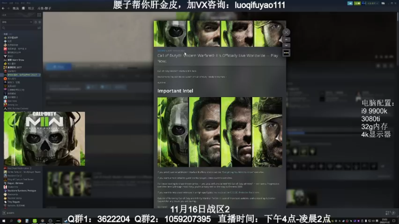 【2022-11-02 23点场】Zy丶腰子：COD19！他来了！！！