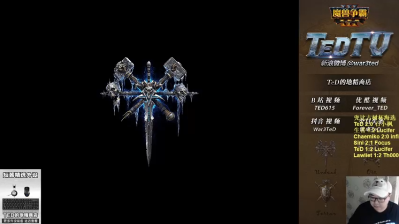 【2022-11-03 18点场】War3TeD：【直播中】晚上比赛见