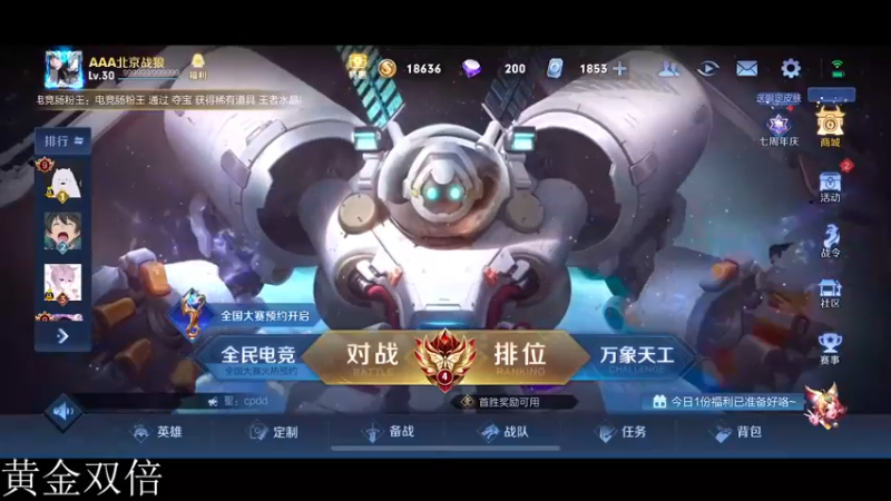 【2022-11-03 12点场】不如叫我慢慢：白银双倍 练练马超马超