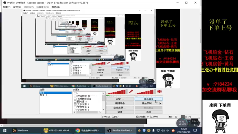 【2022-10-30 13点场】星予丶浪漫：12345，上山打老虎 2602229