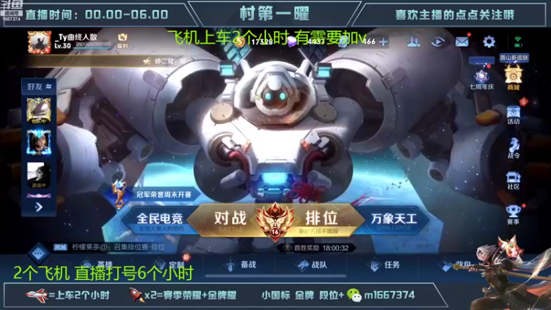 【2022-11-02 23点场】木木爱吃橘子：国服曜通宵带粉连胜中！