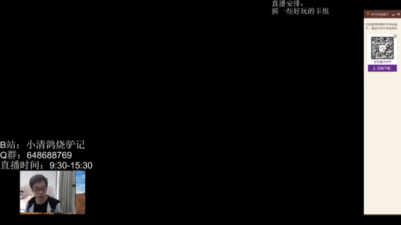 【2022-11-03 09点场】驴鸽LvGe：炉石传说是真的好玩！