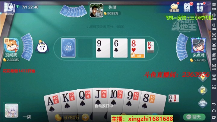 4617八雀牌：这牌太牛逼了！成龙之前没有捡过一张牌你敢信？