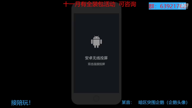 【2022-11-03 18点场】今天还在玩游戏的企鹅：画质提升不明显的老鹅！