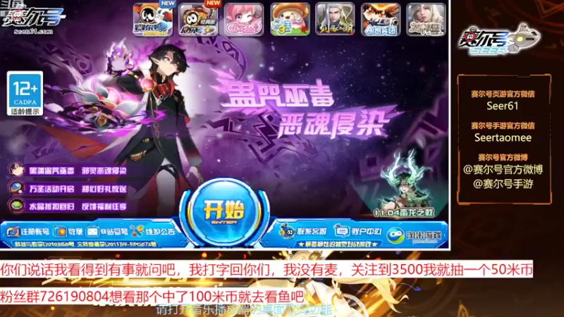 【2022-11-01 09点场】赛尔王007：赛尔号PVE和PVP