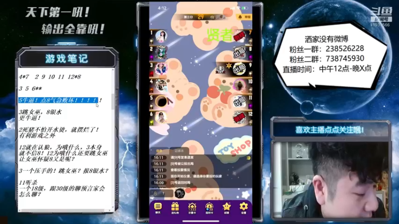 【2022-11-03 16点场】天下第一吼：外瑞古德~好好好！