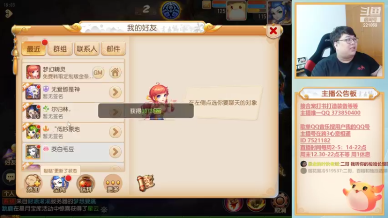 【2022-11-03 18点场】小儿郎丶丶：双倍亲密度~221869~~